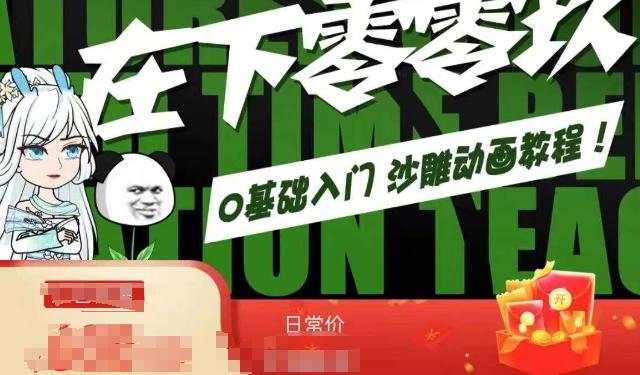 零基础AN全流程教学0基础入门沙雕动画