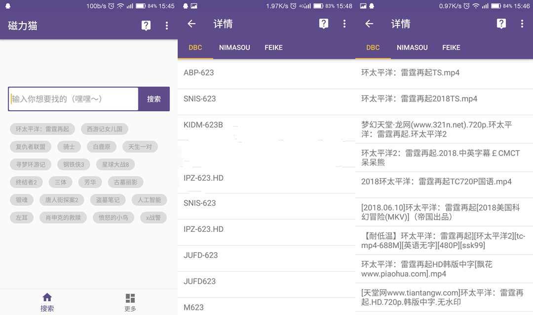 磁力猫 v2.6.0磁力聚合搜索去会员解锁版 磁力猫 v2.6.0磁力聚合搜索去会员解锁版