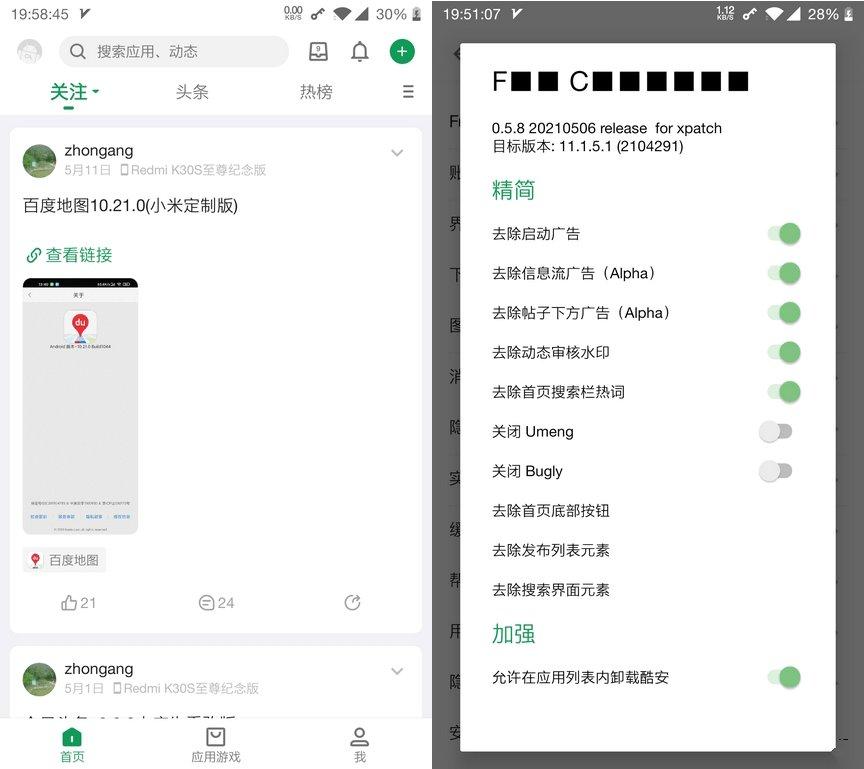 酷安v13.0.01优秀应用市场去广告版