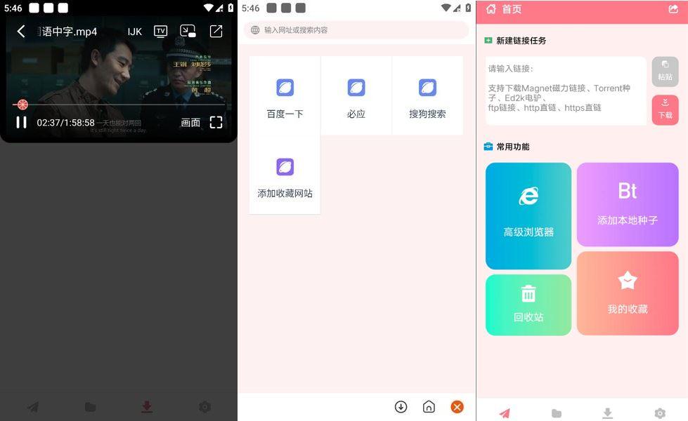 柚子下载v1.0.7去广告纯净版高速下载工具