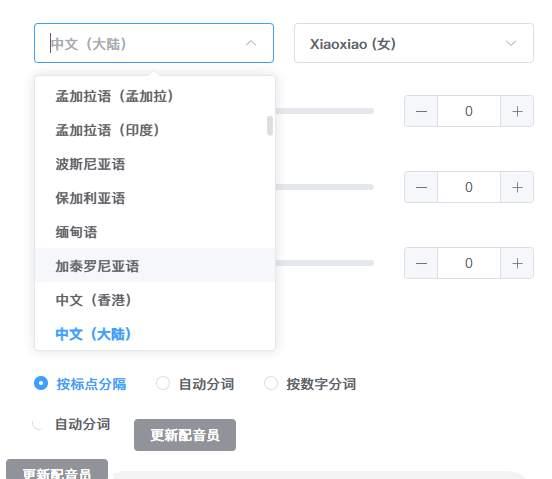电脑微软配音工具含字幕导出功能仅6M大小 电脑微软配音工具含字幕导出功能仅6M大小