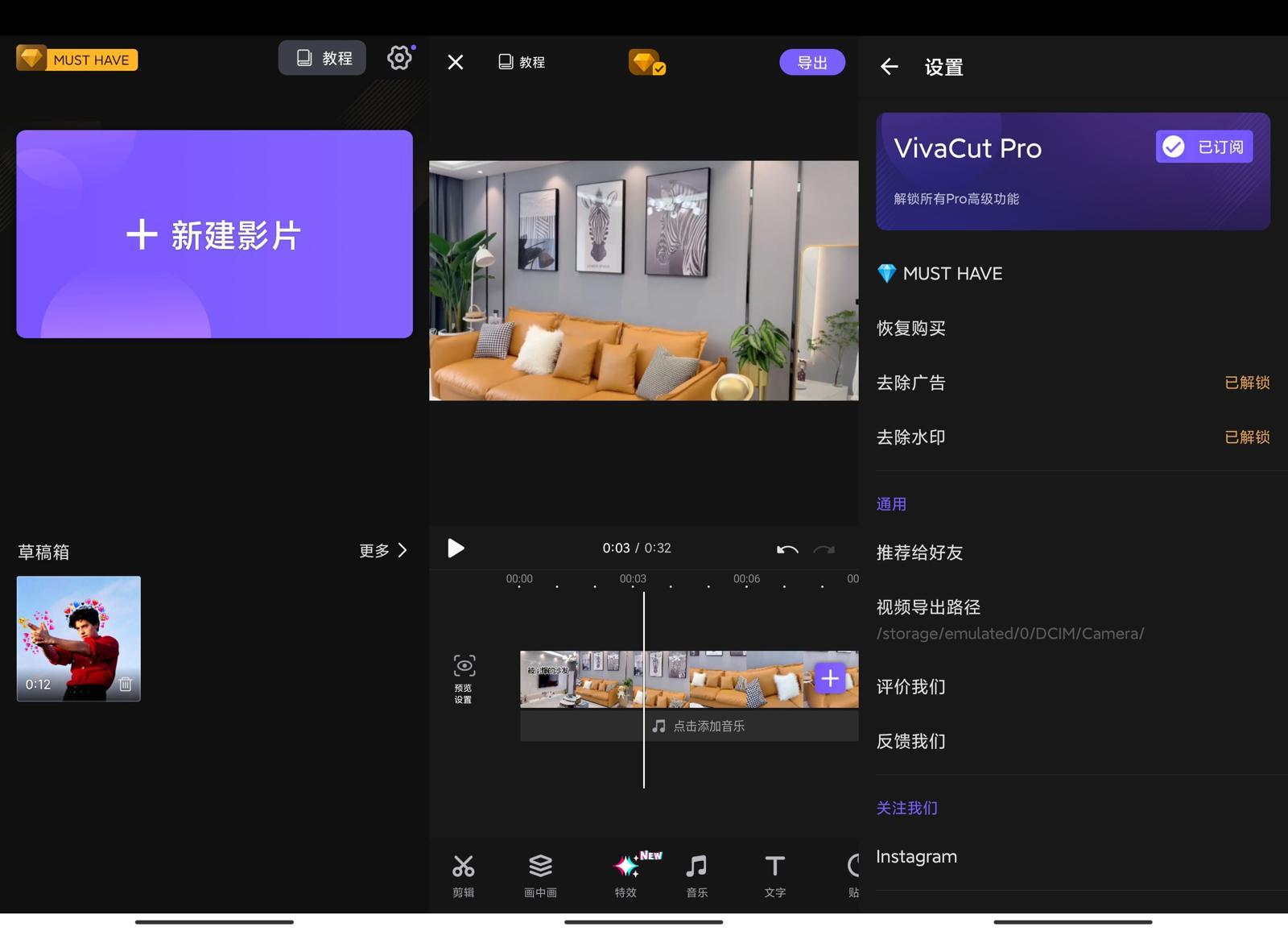 影视编辑神器VivaCut v4.3.0专业视频剪辑工具