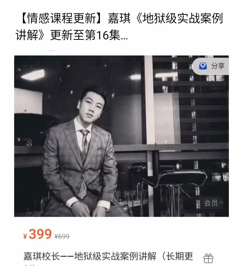 嘉琪《地狱级聊天案例》撩快速升温