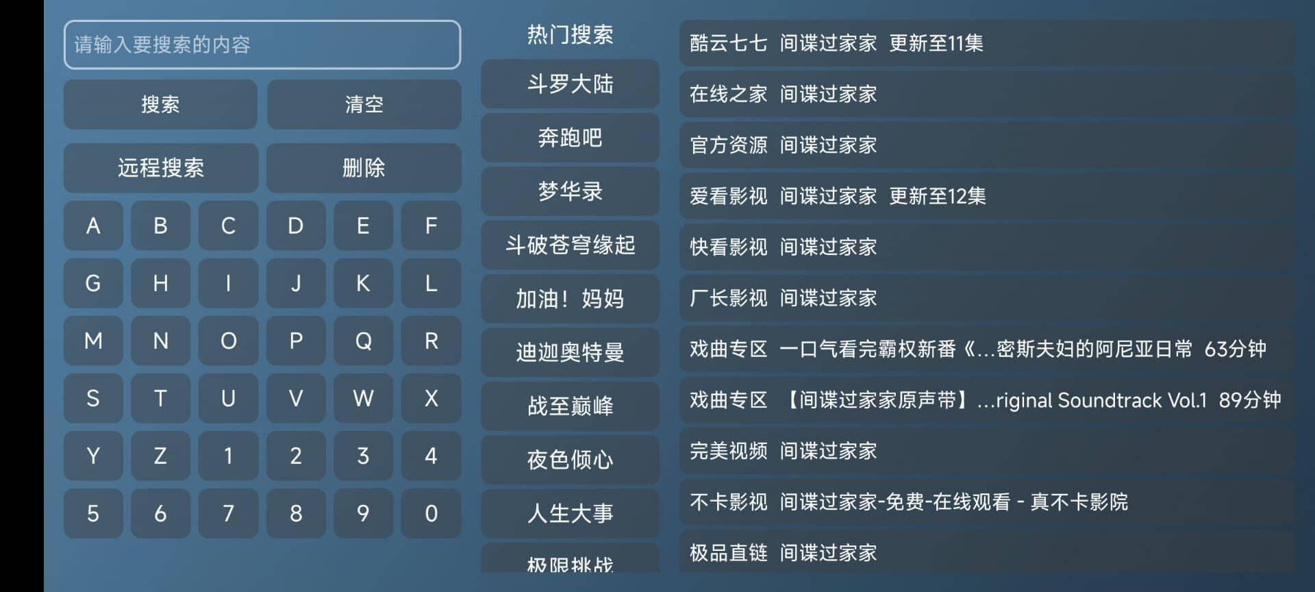 喵影视TVv3.8.0电视盒子内置源双播版|手机+盒子 喵影视TVv3.8.0电视盒子内置源双播版|手机+盒子