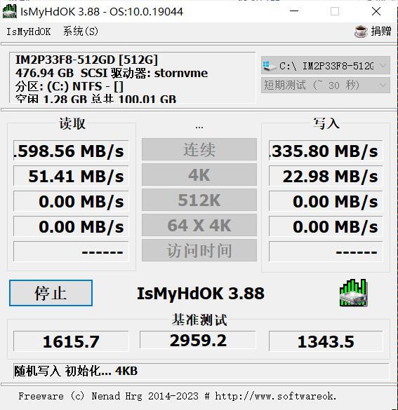 IsMyHdOK(硬盘速度测试)v4.44小巧的工具