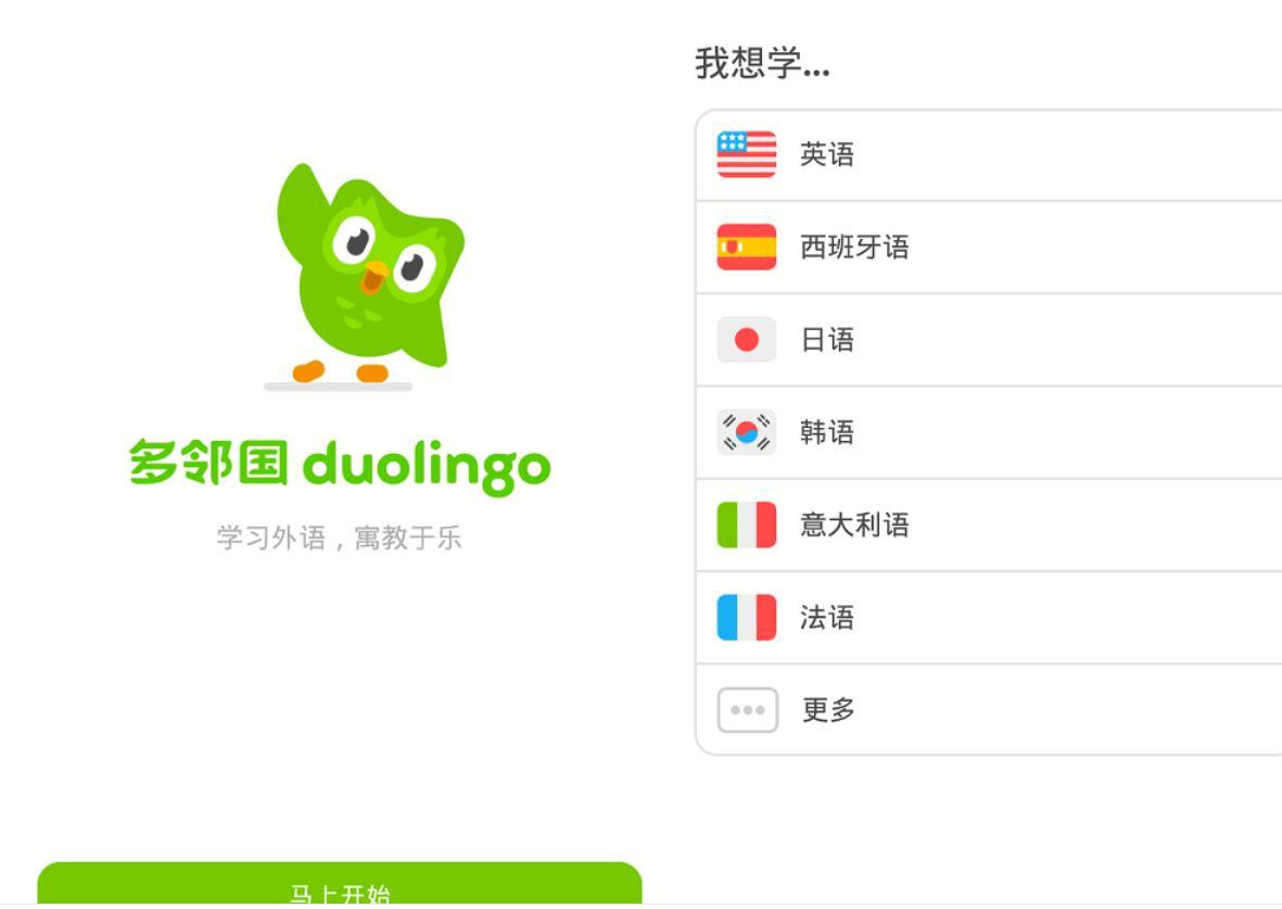 安卓多邻国语言Duolingo v6.47.5解锁vip付费版