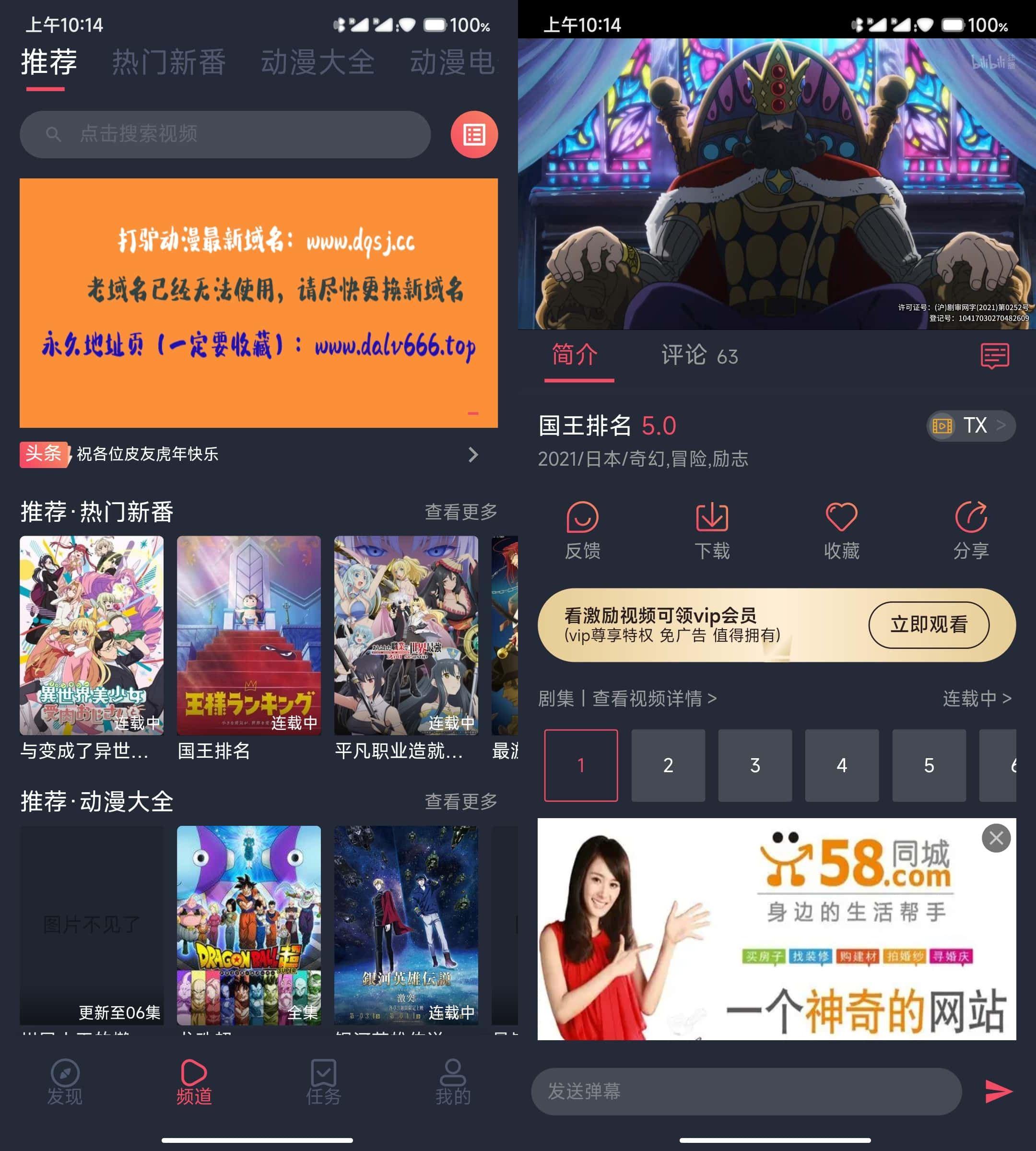 安卓打驴动漫v1.0.3.80去广告版 动漫必备