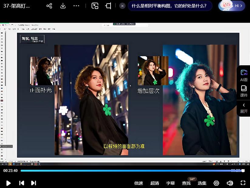 衣刀君45节摄影课2024全套摄影教程大全