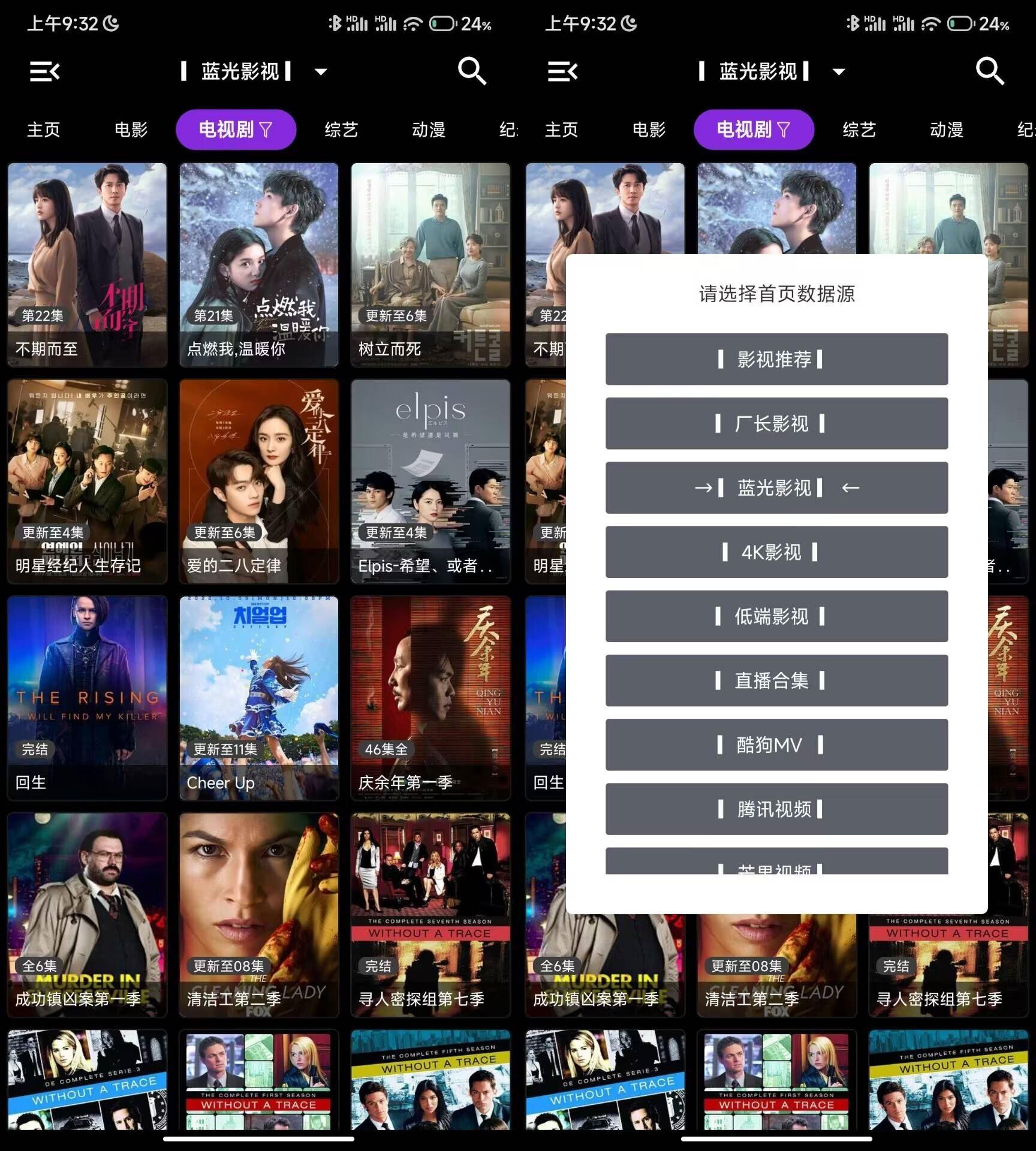 TVbox v99_20240311全新TV点播影视 TVbox v99_20240311全新TV点播影视