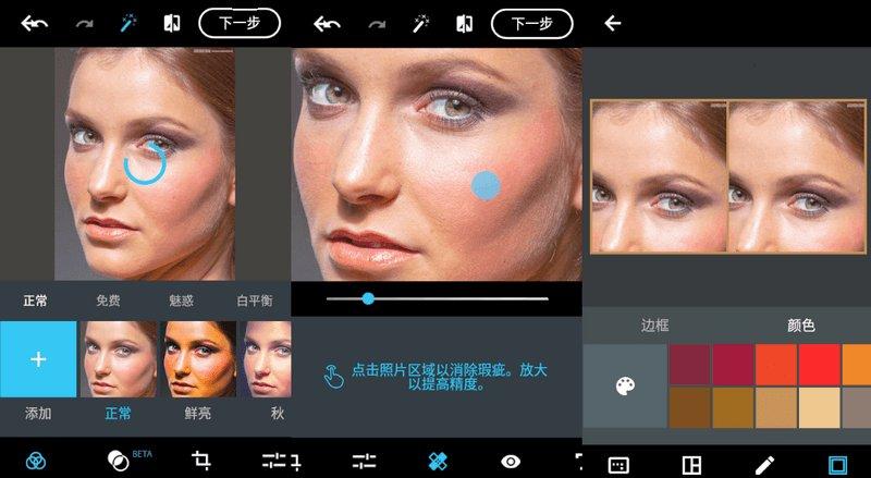 Android Photoshop Express v17.4.2直装安卓PS