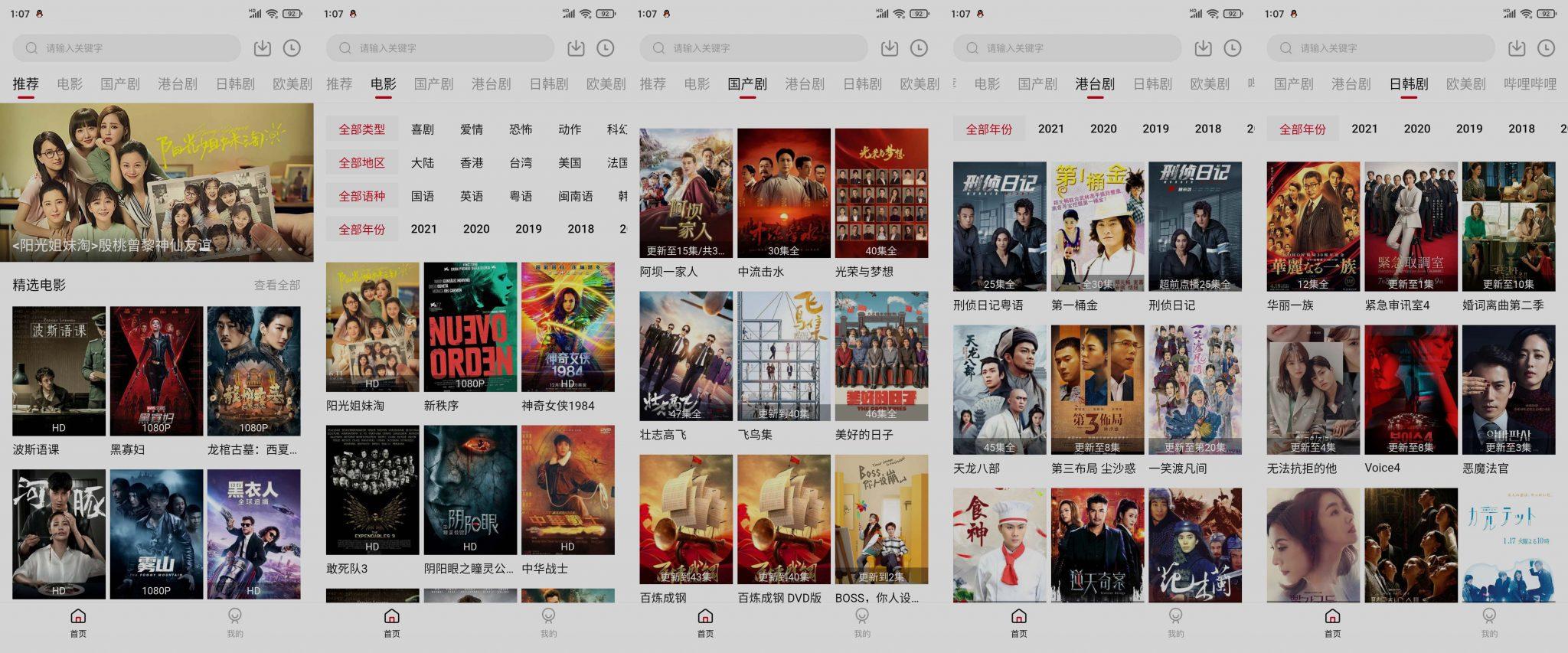 影视工场影院v3.1.50最快影视无广告版