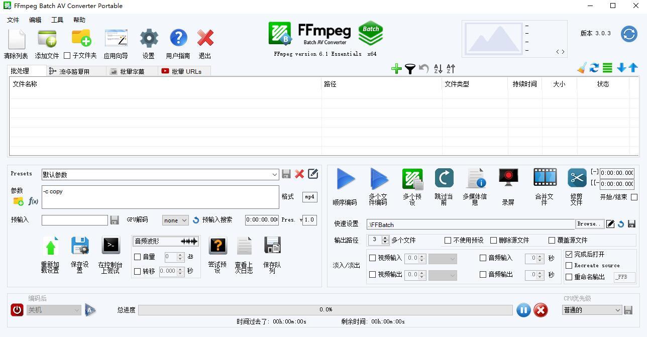 FFmpeg Batch AV Converter视频批量转换v3.2.5
