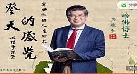 心理学从业基本功班心理学从入门到精通