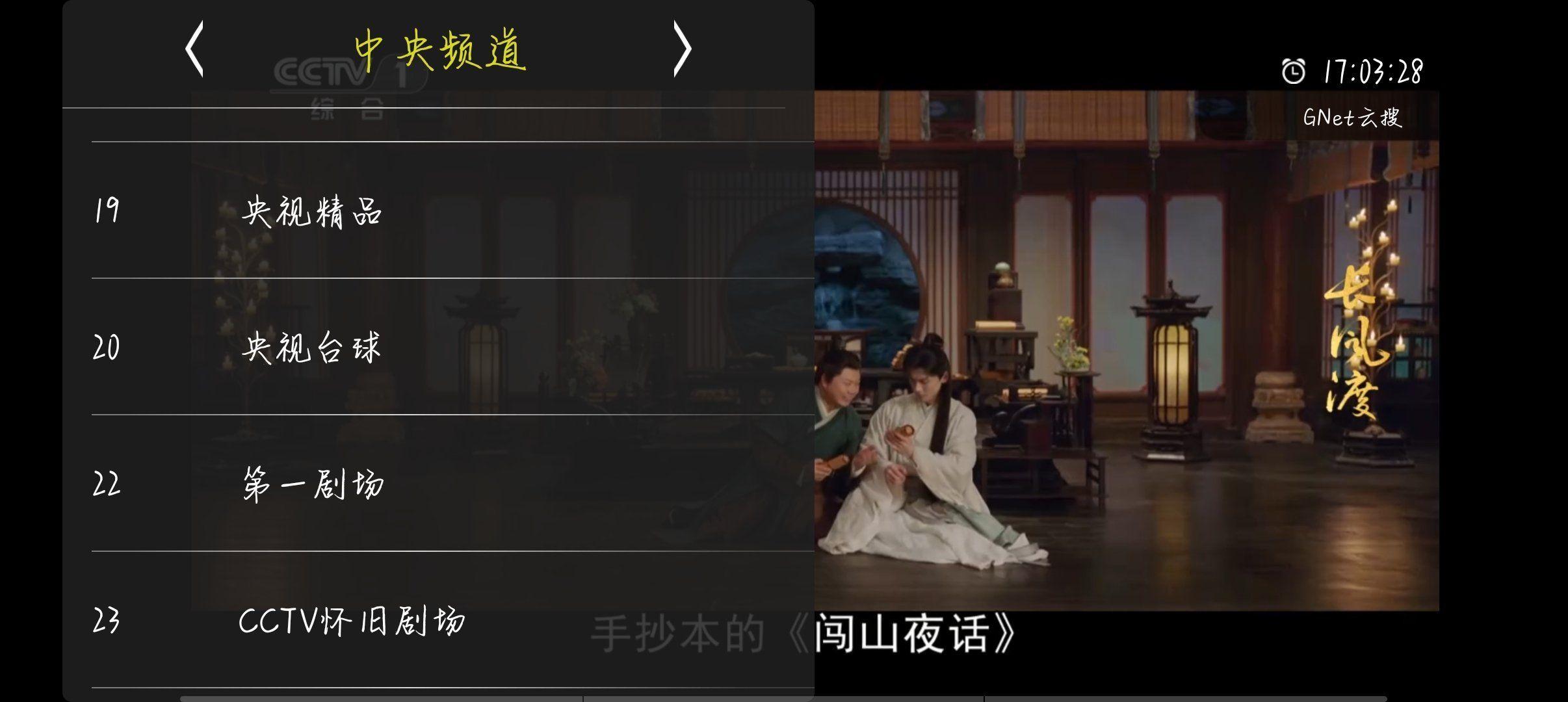 我的电视TV版v3.8.0免费高清流畅电视直播