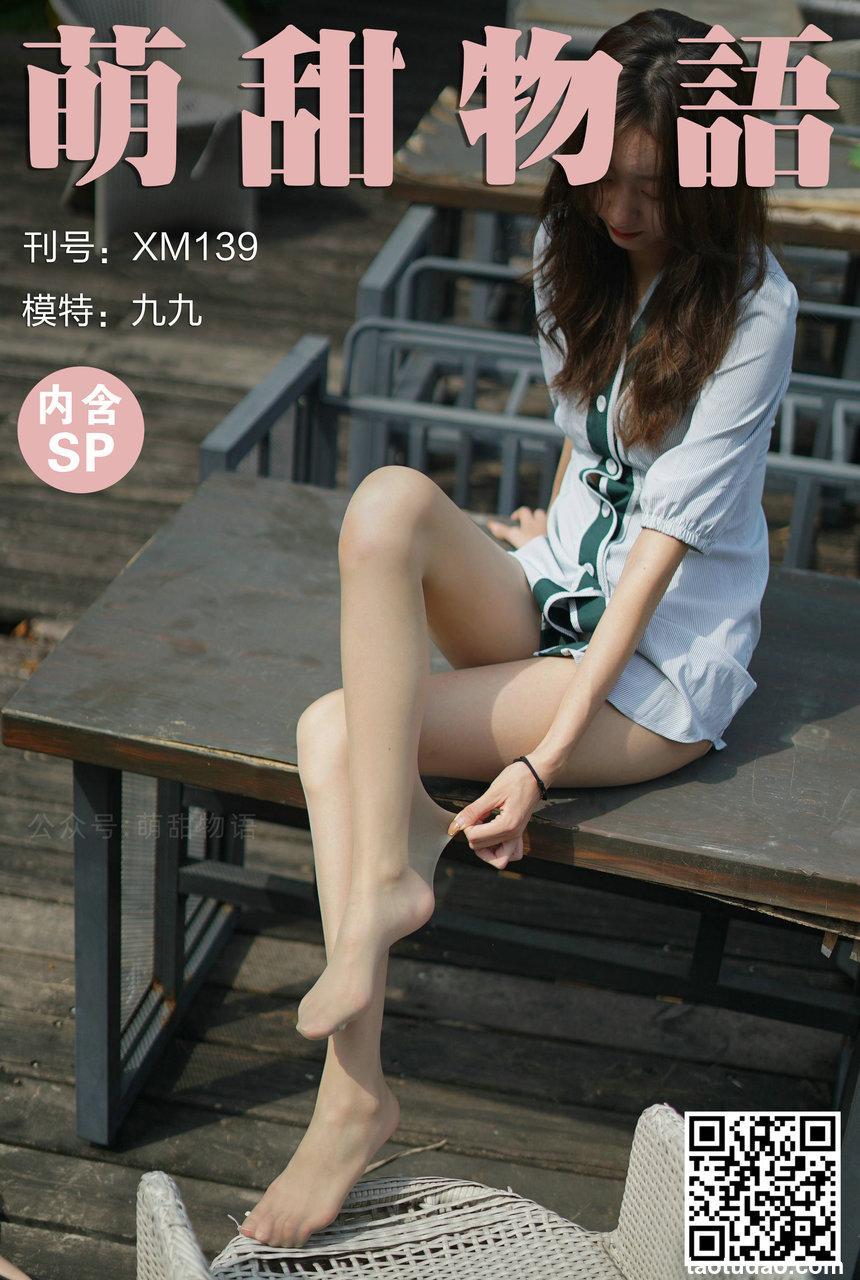 萌甜物语 XM139《九九的格子裙》[90P1V/222MB]