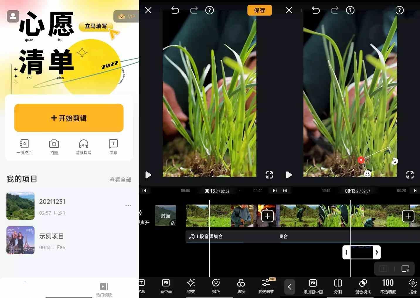 小影APP视频编辑v9.28.50小影破解会员版 小影APP视频编辑v9.28.50小影破解会员版