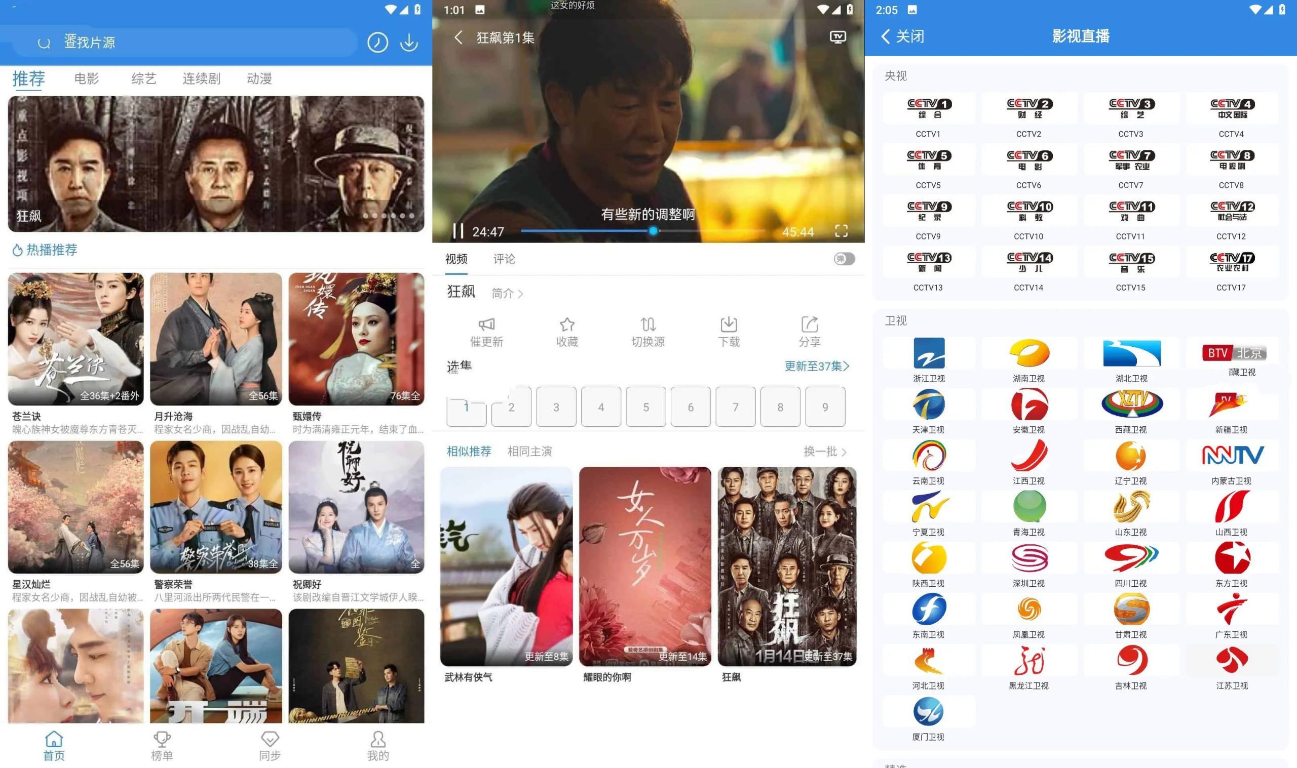 哇哇影视v5.3.1去广告精简布局解锁版