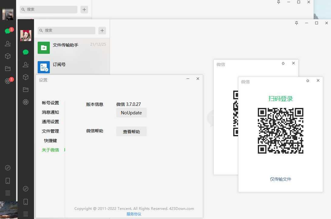 微信PC版WeChat v4.1.0.34多开防撤回绿色版 微信PC版WeChat v4.1.0.34多开防撤回绿色版