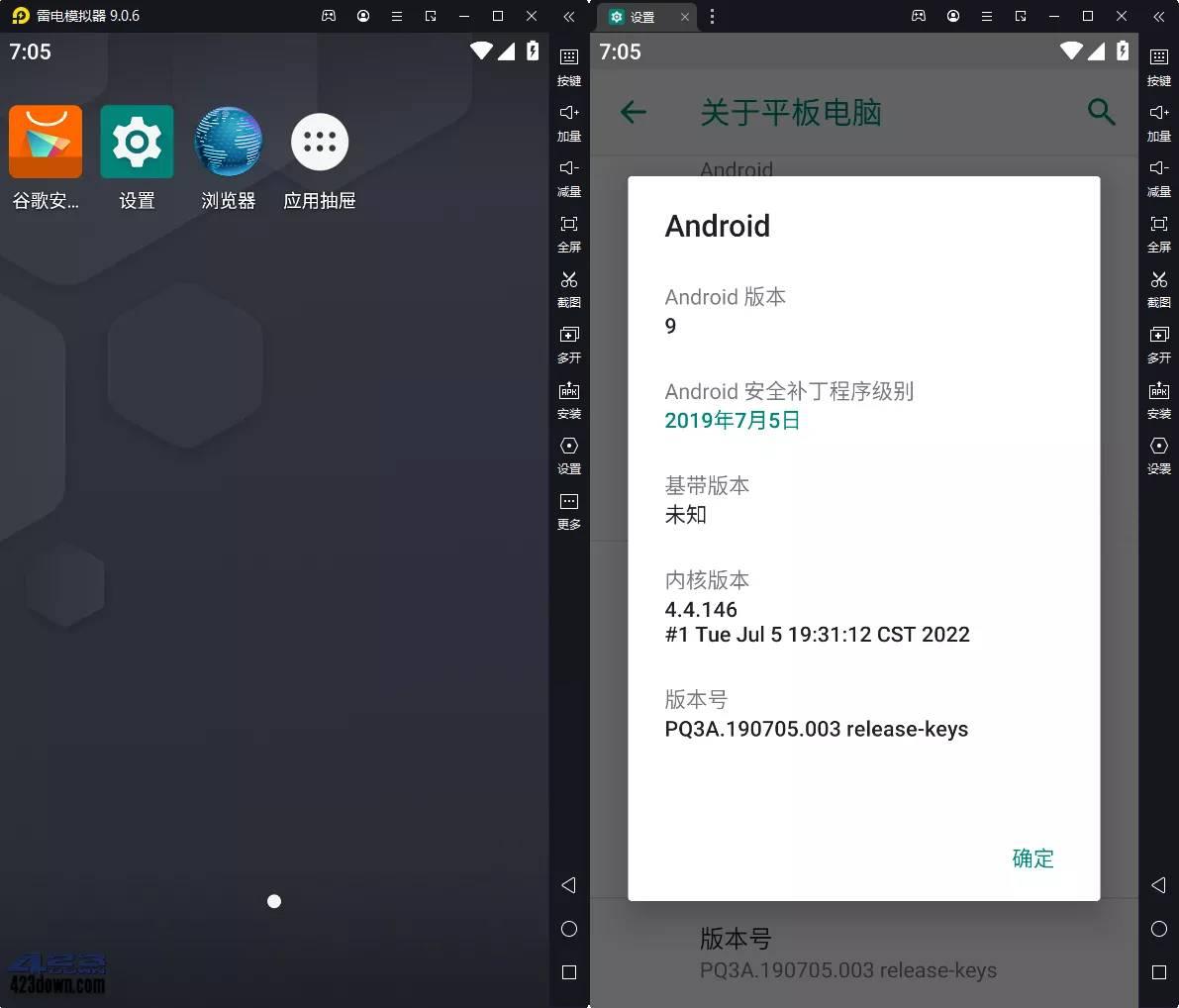 雷电模拟器9(64)v9.1.61.0 去广告绿色纯净版