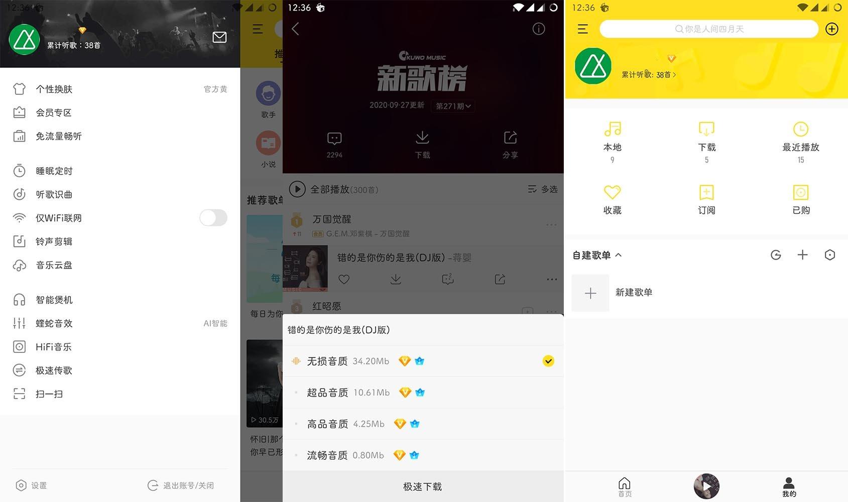 安卓酷我音乐v11.3.8.0解锁SViP会员破解版