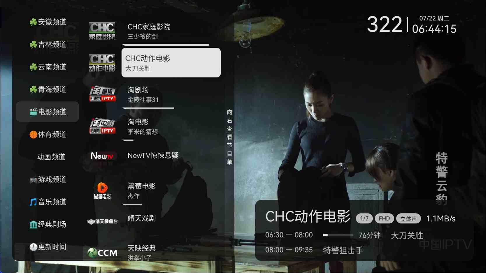 安卓电视直播盒子TV v1.0.2.99免费纯净版 安卓电视直播盒子TV v1.0.2.99免费纯净版