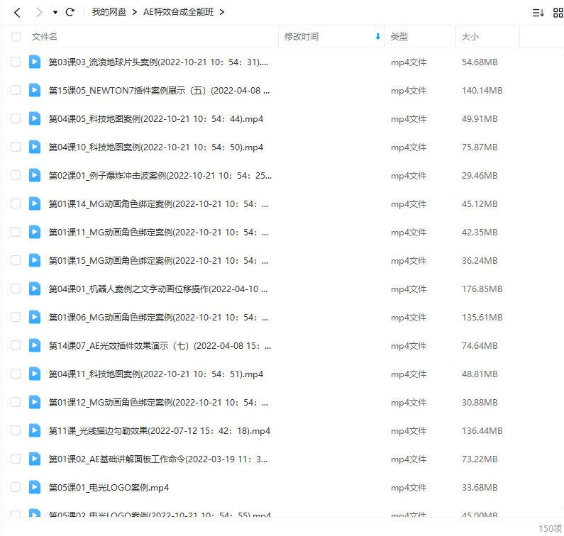 中影华龙AE特效合成全能班动画设计