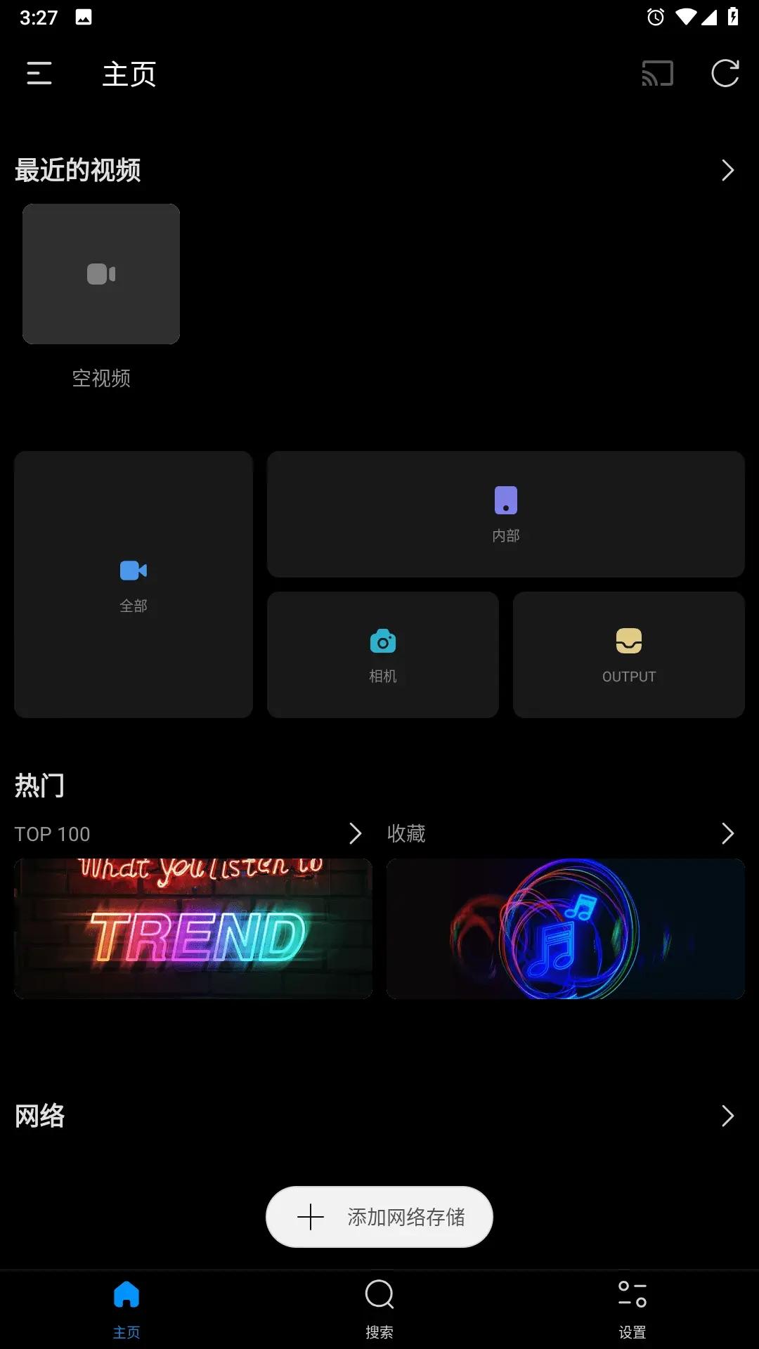 FX Player PRO v3.7.8高级多语言版支持8K