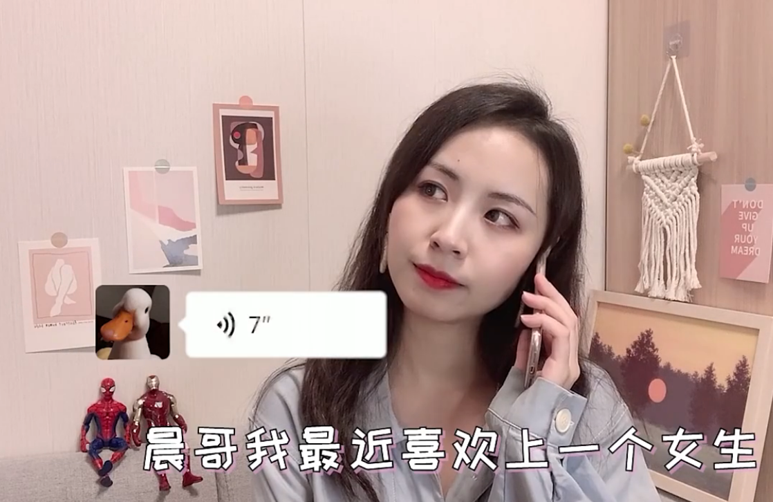 晨姐讲解恋爱，如何了解女生的心理