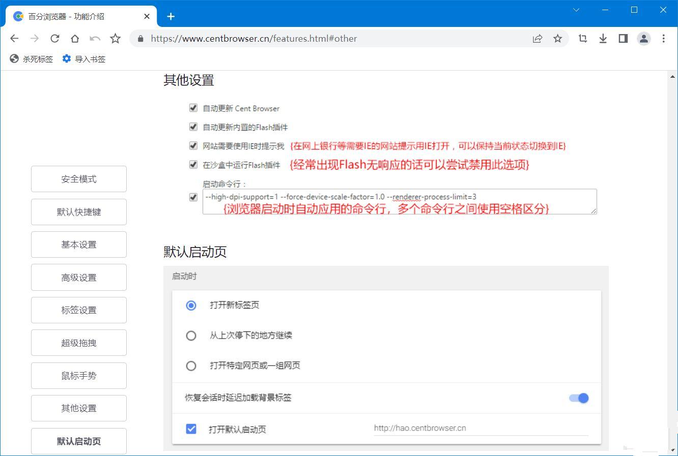 百分浏览器CentBrowser v5.1.1130.123官方版