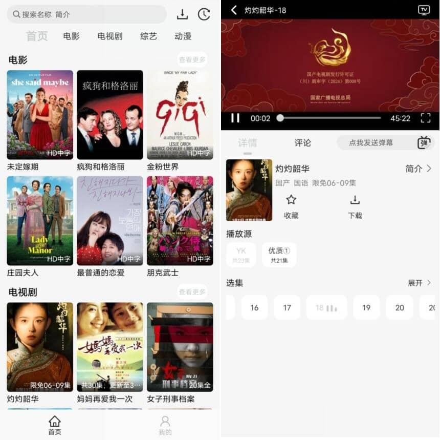 安卓鱼儿4k影视v1.1.1资源丰富的影院纯净版 安卓鱼儿4k影视v1.1.1资源丰富的影院纯净版