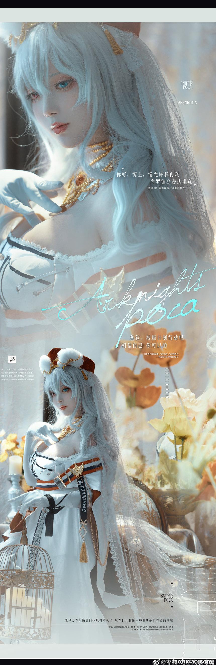 枣糕下野病弃疗 — 吃谷人黛博魂 [18P-46M]