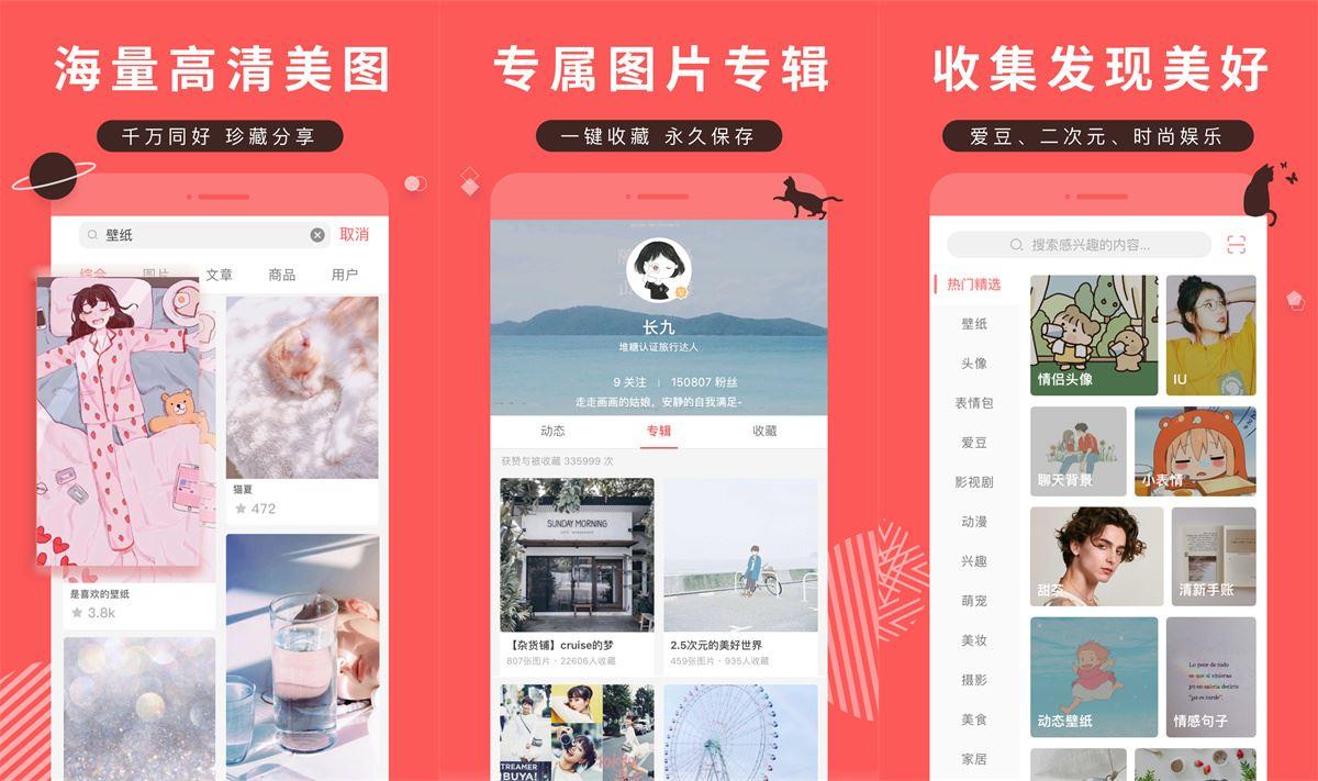 安卓堆糖v8.53.00去广告无限制免费版 安卓堆糖v8.53.00去广告无限制免费版