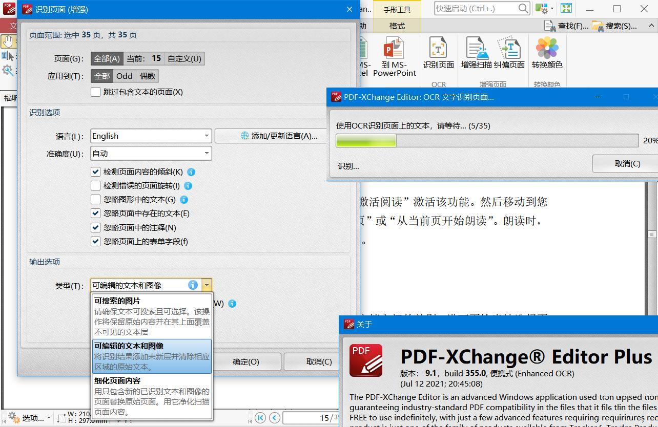 PDF-XChange Editor v10.7.2.400中文破解版