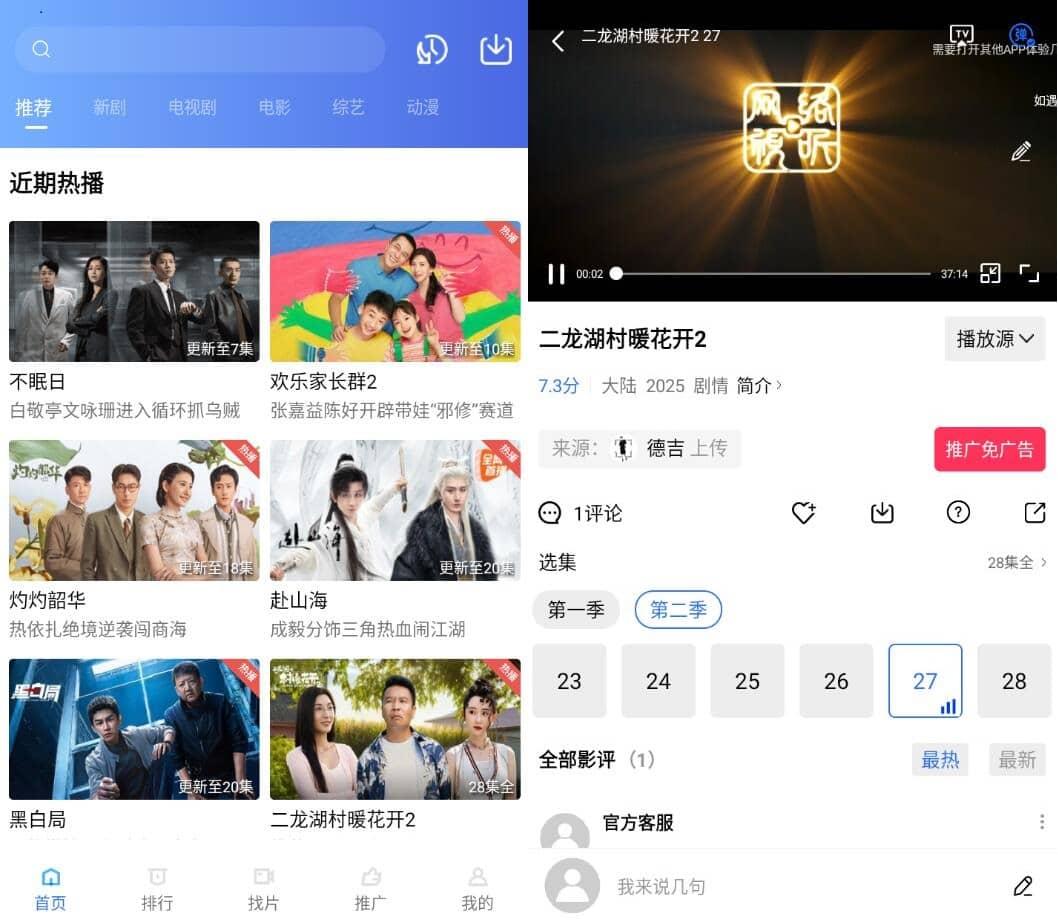 安卓星空电影视频v5.0影视追剧解锁VIP纯净版 安卓星空电影视频v5.0影视追剧解锁VIP纯净版
