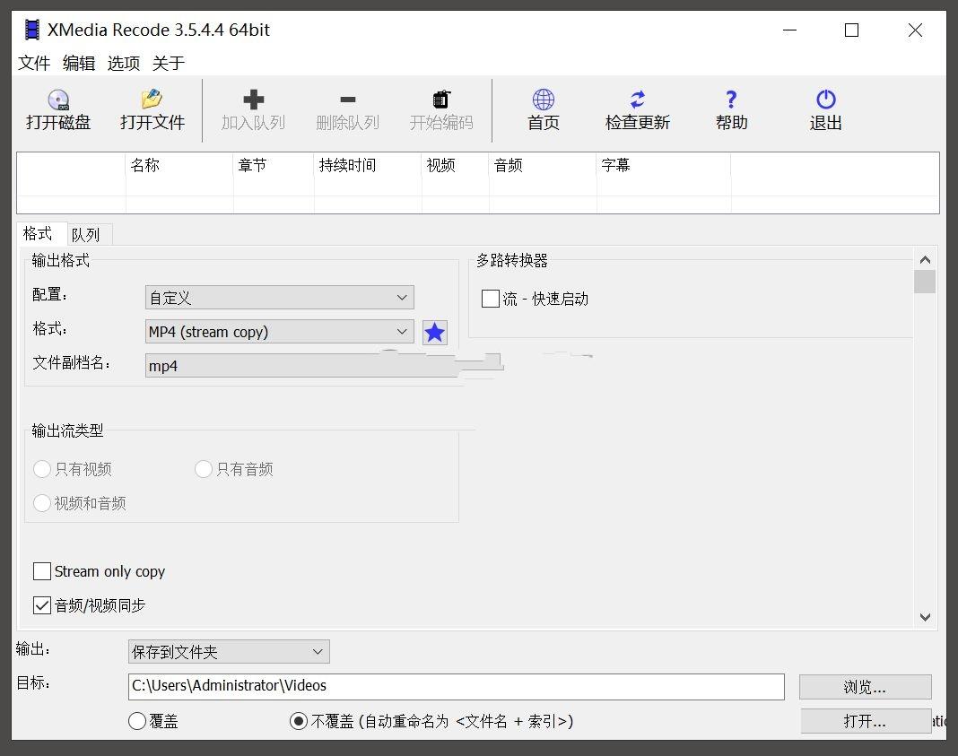 XMediaRecode(免费视频转换器)v3.6.1.6便携版