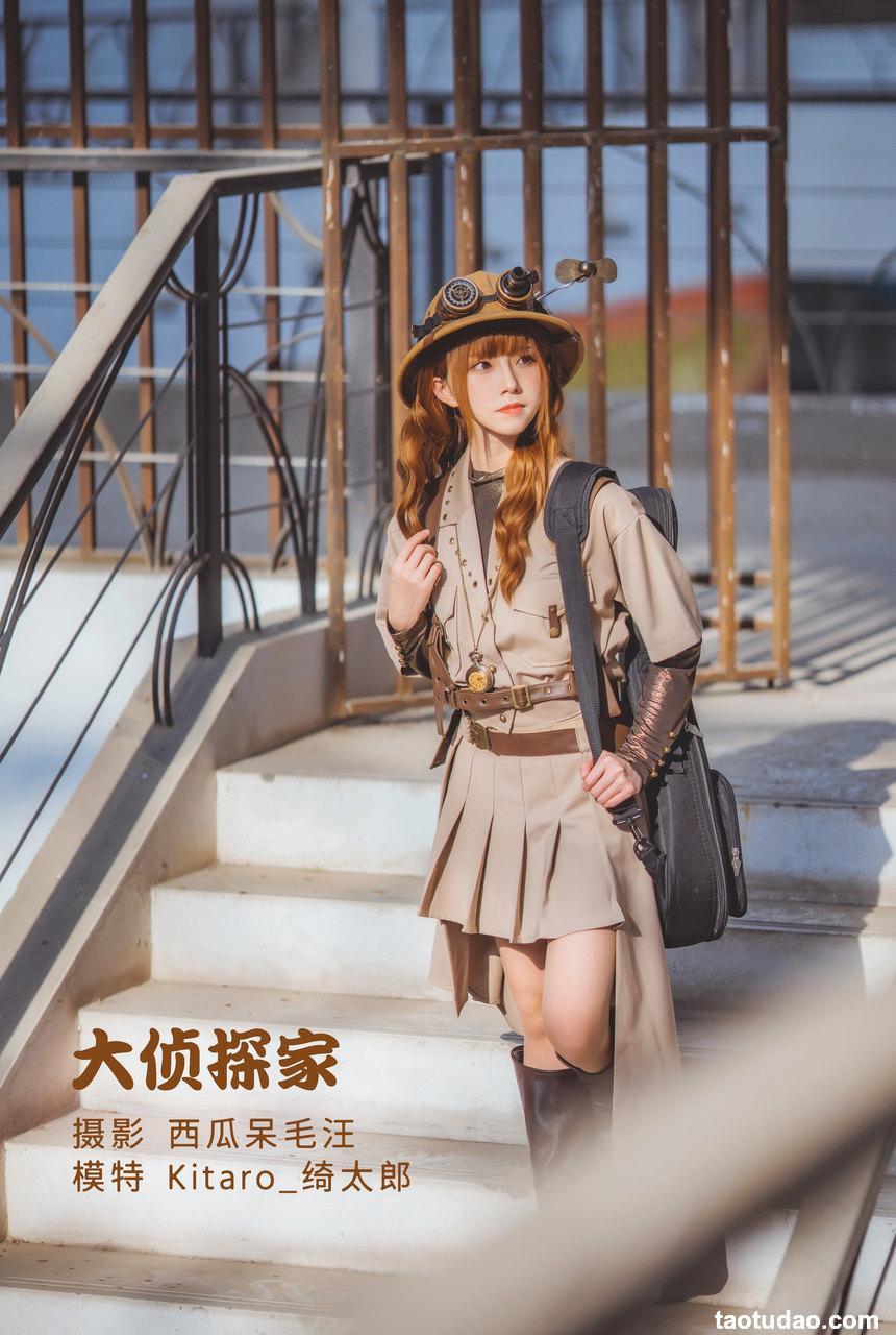 绮太郎_Kitaro - NO.64 大侦探家 [33P-901MB]