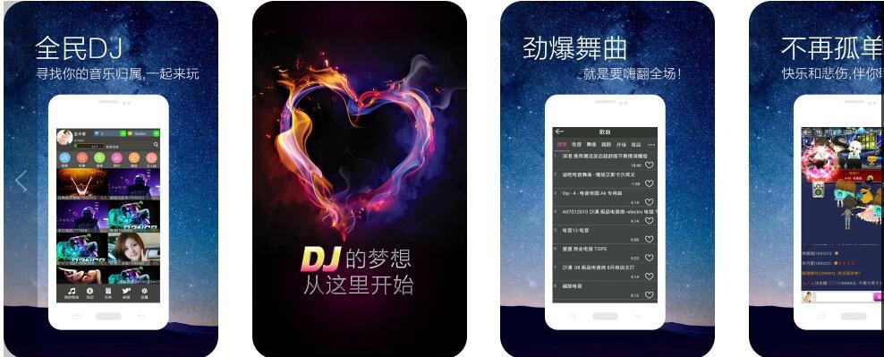 全民播放v1.2免费DJ/支持车机/手机 全民播放v1.2免费DJ/支持车机/手机