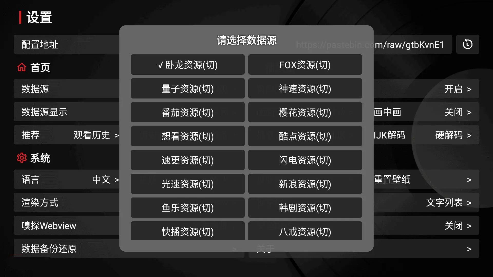 TVbox v99_20240311全新TV点播影视 TVbox v99_20240311全新TV点播影视