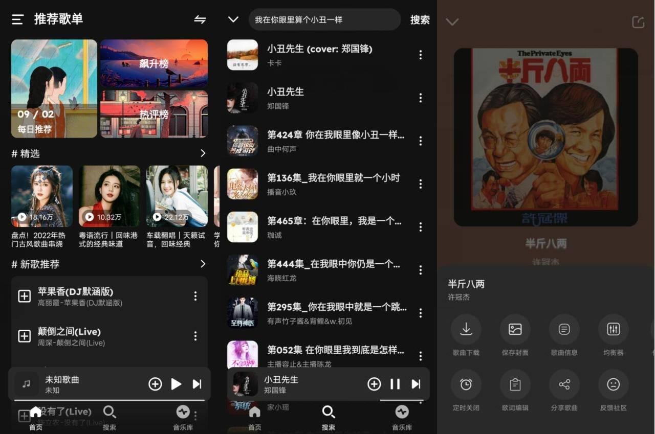 融乐音乐v1.1.9.1免费无广告全网音乐下载工具