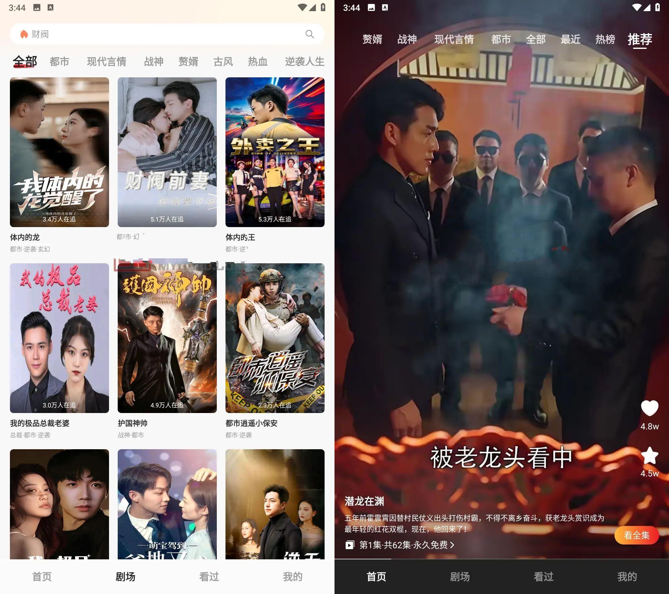 阅友免费剧场V1.1.3.2热门短剧免费看 阅友免费剧场V1.1.3.2热门短剧免费看