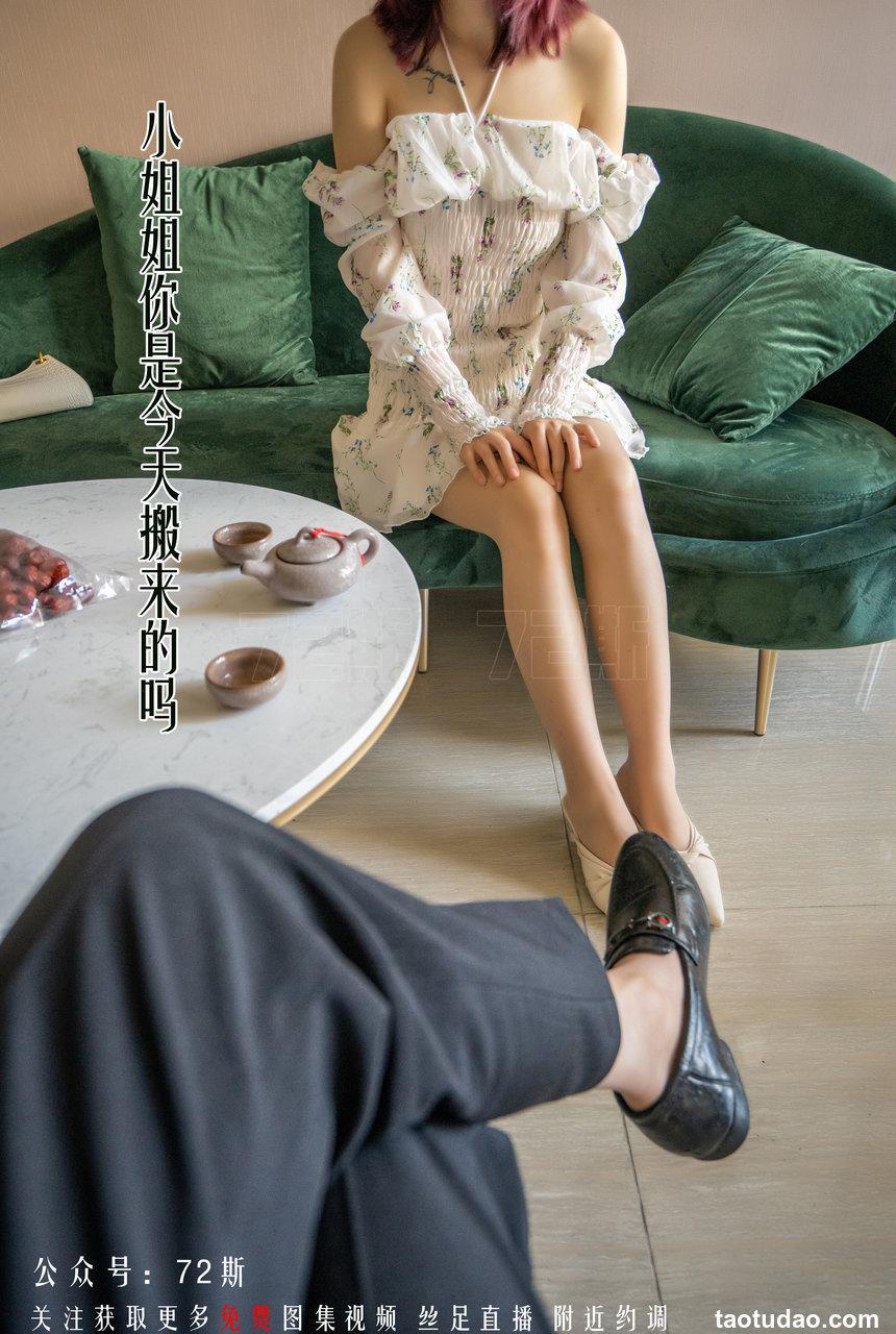 [72斯]丝足写真 NO.001 我的新室友第一集[35P／105M]