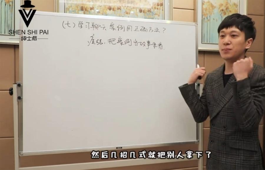 绅士派语文老师网撩网聊话术视频教程8讲