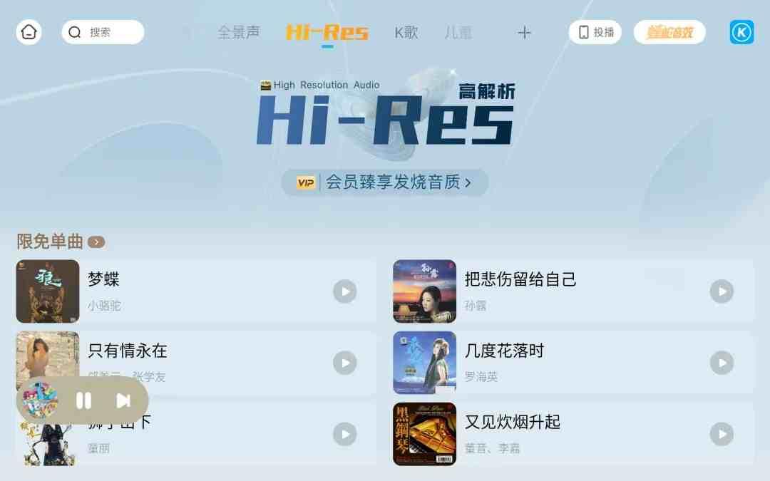 酷狗音乐车载版v6.0.6车载听歌体验最新版 酷狗音乐车载版v6.0.6车载听歌体验最新版