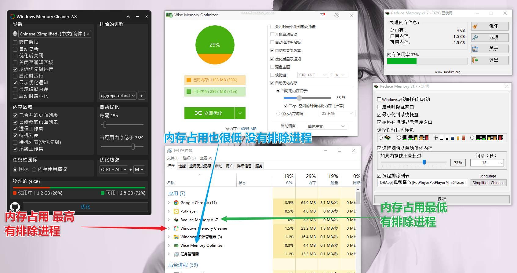 内存清理工具 ReduceMemory v1.7排除线程