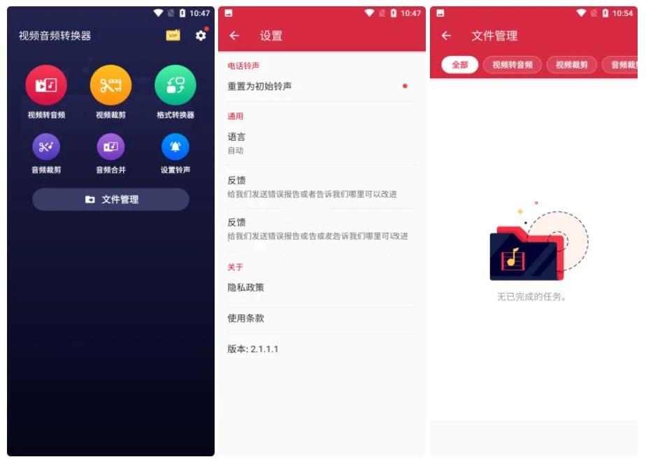 Converter视频音频转换器v2.2.6.20解锁VIP版 Converter视频音频转换器v2.2.6.20解锁VIP版