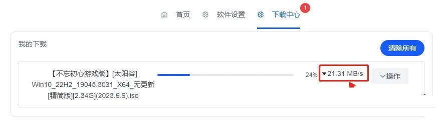 就是加速v1.0.8百度网盘高速下载工具