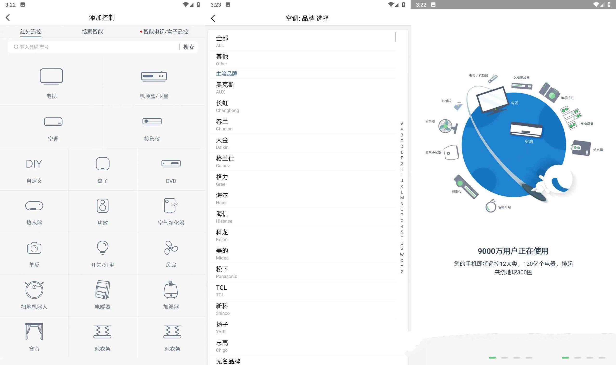 遥控精灵v5.3.5Google Play谷歌版/万能遥控 遥控精灵v5.3.5Google Play谷歌版/万能遥控