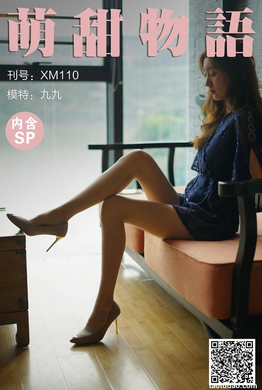 [萌甜物语]XM110《藏蓝小裤裙-九九》[96P+1V／204MB]