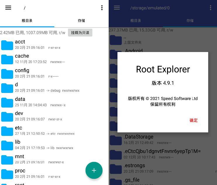 RE管理器Root Explorer v4.12.8最新无广告版 RE管理器Root Explorer v4.12.8最新无广告版