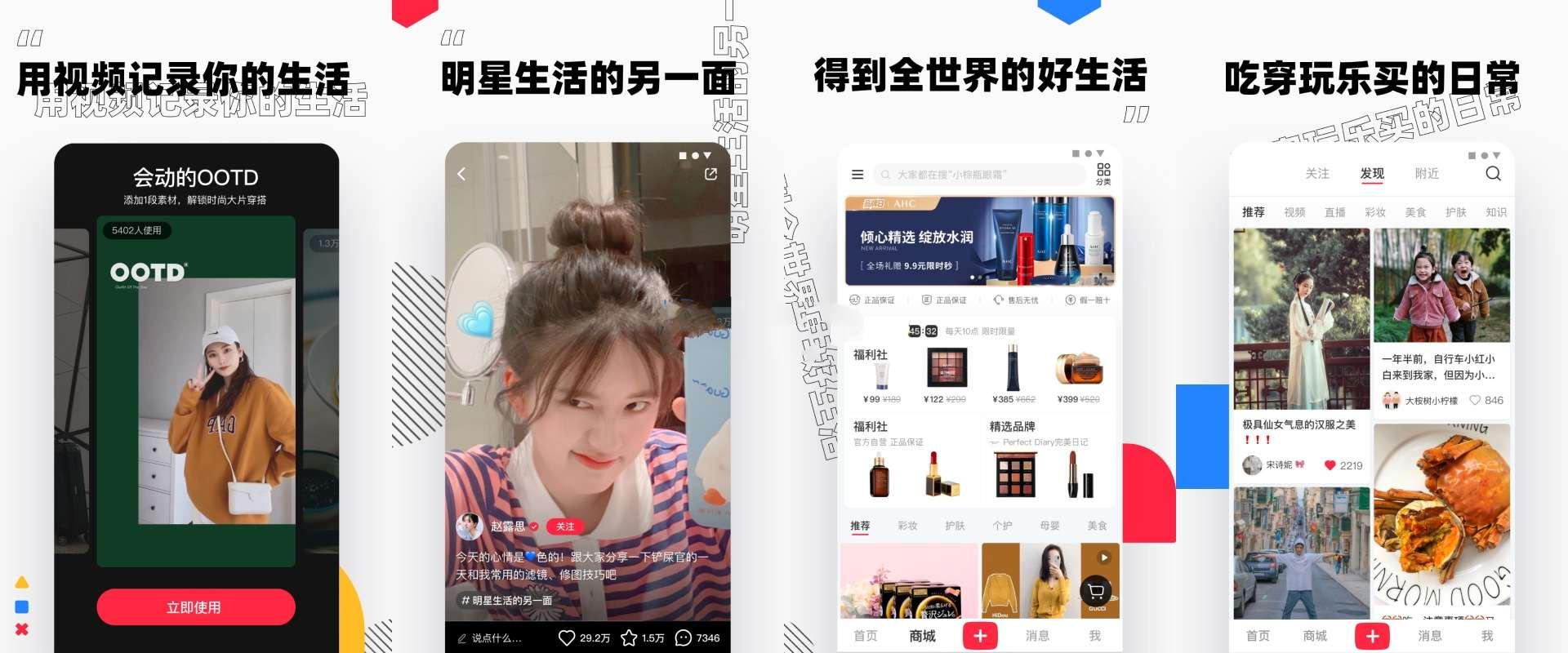 安卓小红书v8.98.0-内置红薯猪手1.2.7-32模块